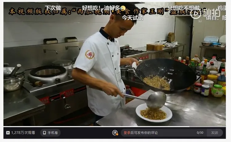 王剛過去曾示範蛋炒飯。翻攝秒拍
