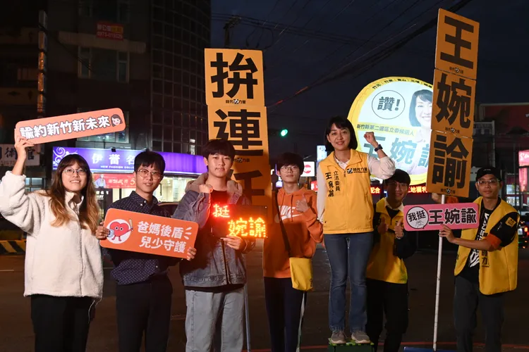 王婉諭轉戰竹縣二選區。王辦提供