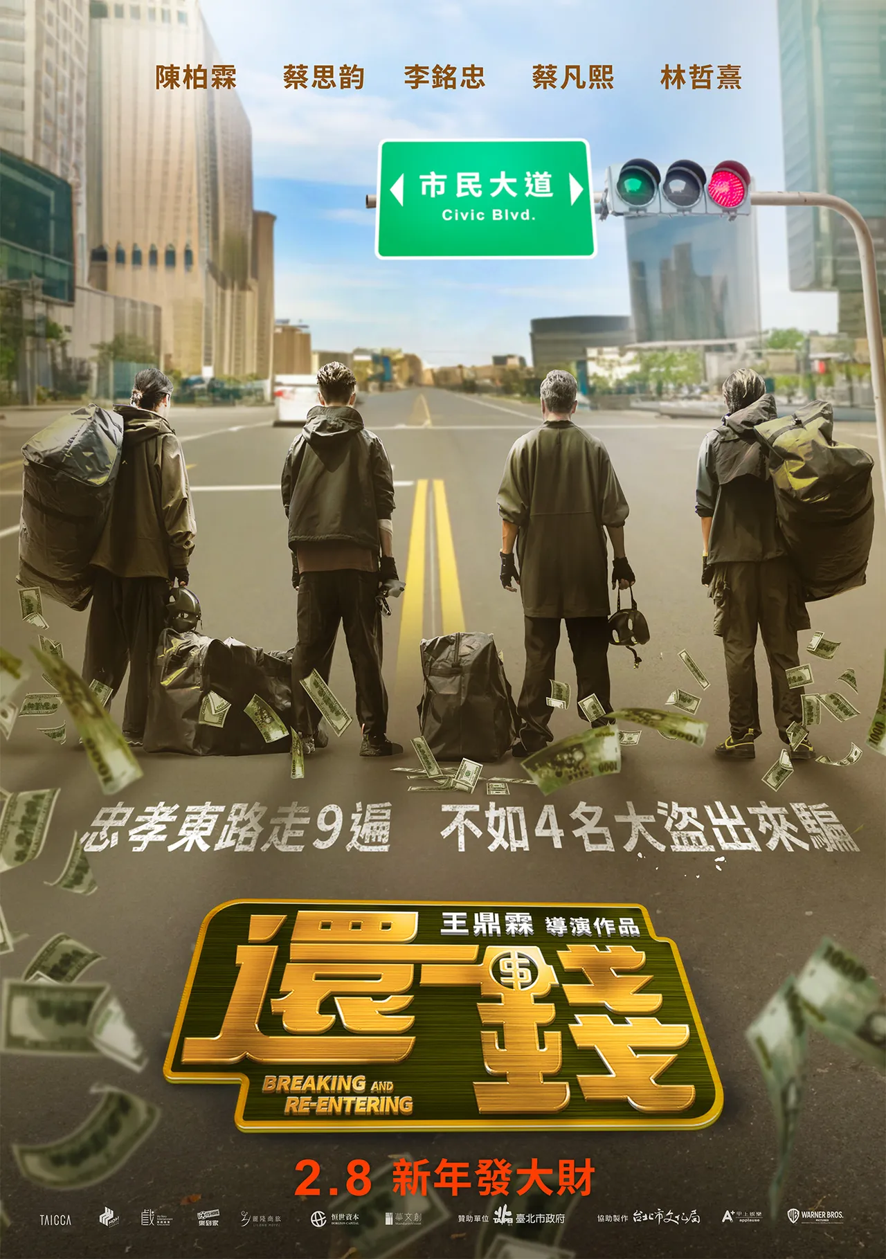 《還錢》前導海報曝光。甲上提供