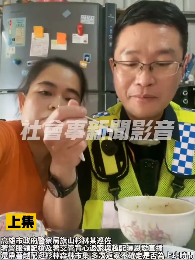 警員值勤時間回家洗碗，與妻子大秀恩愛。翻攝社會事新聞影音