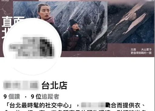 瞄準年終購物高峰!假百貨粉專騙個資 一不察就交付信用卡號被盜刷