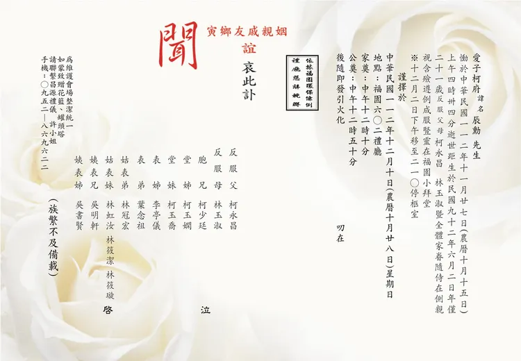 家屬決定於12月10日舉辦告別式。翻攝柯辰勳臉書