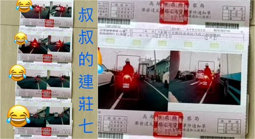 机车骑士「连庄7」!惨喷8400元罚单 老司机秒懂:别再害人