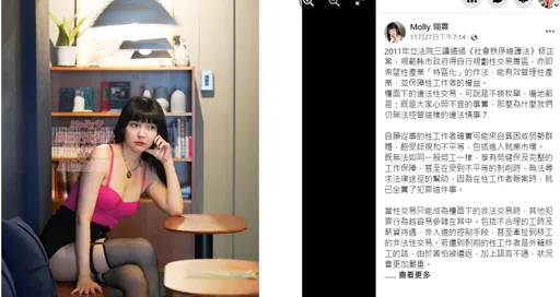 嘉市「性專區」可行性評估議會通過!黃敏惠曝後續做法