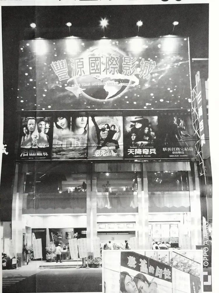 在地臉書社團「我是豐原人」貼出黑白照，哀悼將在年底歇業的豐源影城。翻攝臉書「我是豐原人」