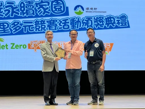 環境部「淨零有里」低碳村里競賽　竹縣兩村里獲特優與佳作