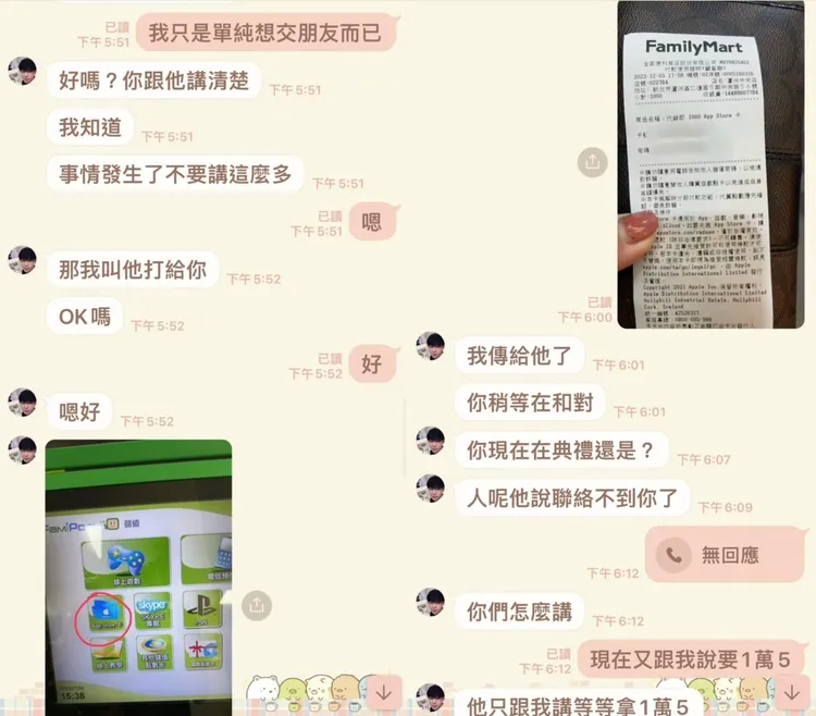 詐騙集團教導女子購買點數。翻攝畫面