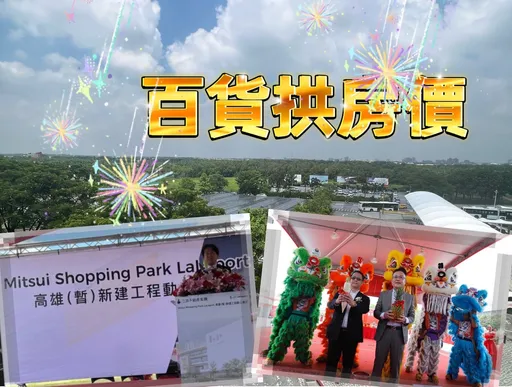 設百貨房價暴衝 嘉義高鐵站3字頭鳳山國泰重劃區坐4望5