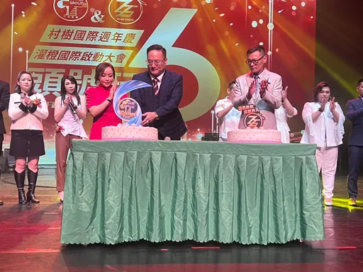 村樹集團六周年　業績突破六億元　多角化經營打造藍海商機