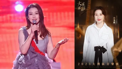 周海媚生前爆反常 彩排演出突情緒失控遭除名