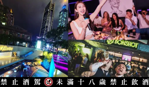 信義區極美秘境Att valley 開啟最in夜生活繽紛模式 絕佳觀賞點狂歡迎接聖誕跨年