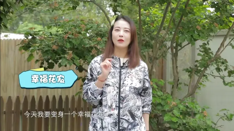 周海媚生前在別墅旁種花種菜的小菜園。翻攝《周海媚》的西瓜視頻