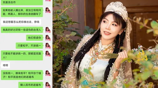 「台灣人很壞很虛偽」　劉樂妍：只講和平不講統一都是雙面人