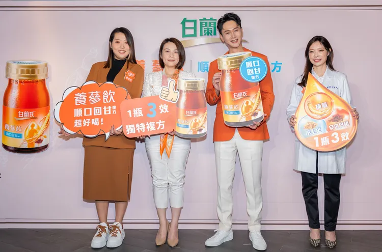 白蘭氏養蔘飲順口回甘複方新品：人蔘增補元氣、麥門冬不上火、五味子安定思緒，一瓶三效，複方相輔相成，全面守護健康。業者提供