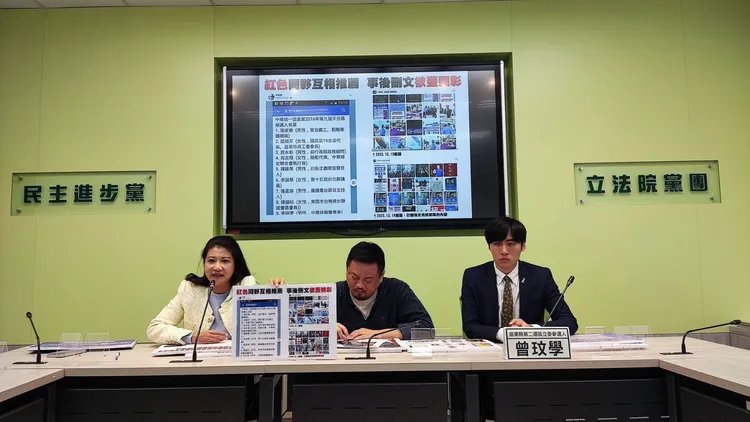 民進黨立委洪申翰、林楚茵與曾玟學一同開記者會。曾玟學辦公室提供