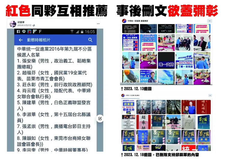 邱鎮軍受統促黨推薦。曾玟學辦公室提供