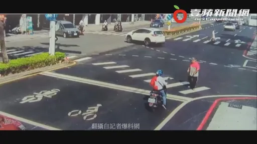 「帝王行人」不稀奇!「舞王」獨佔斑馬線 跳到爽才肯走