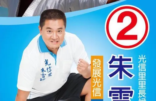 朱雪璋遭控吞母500萬遺產！　獲判無罪急謝法官