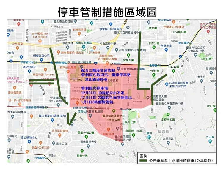 停車管制區域。交通局提供