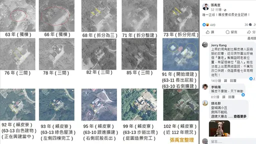 賴清德老家「15張上帝視角」 張禹宣:賴皮寮成長史全記錄