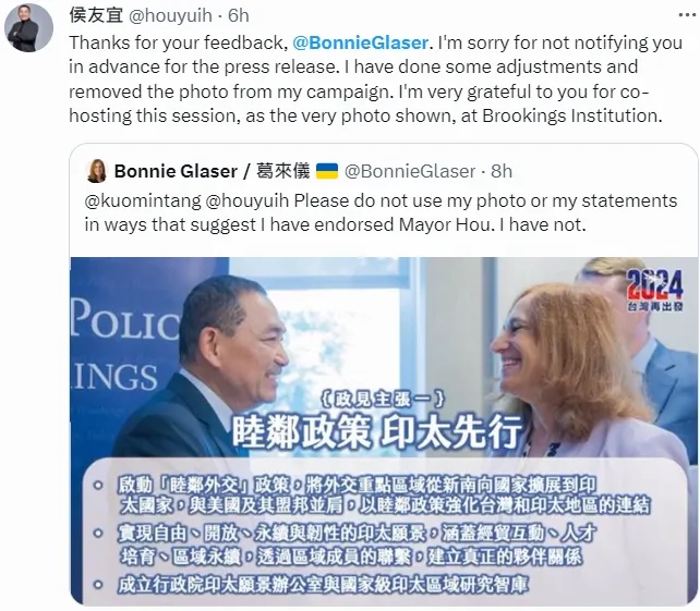 侯友宜回應葛來儀，感謝她的反應回饋。翻攝自X（推特）帳號「葛來儀（Bonnie Glaser）」