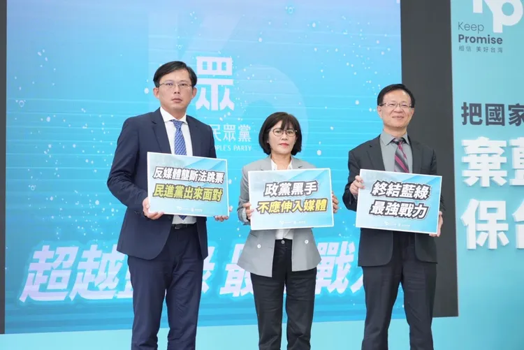 黃國昌、徐瑞希、張啟楷今舉行媒體改革記者會。民眾黨提供