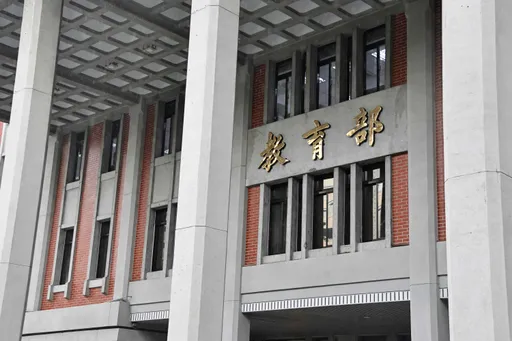 台師大工教系停招恐讓技職師資斷層 教育部:研議擴大技職師資公費生