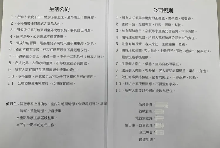 警方查扣堂口內幫規及生活公約。翻攝畫面