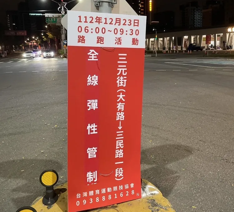 警方將在沿線道路採取全線彈性管制。桃園警分局提供