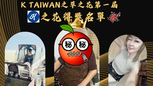 最強阿嬤!85歲打敗網美級妹子奪「最正店花」 網笑:躺著就贏了