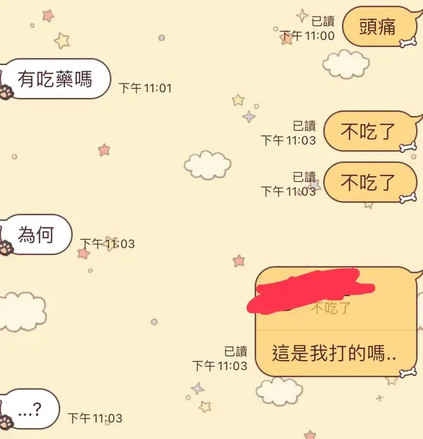 5分鐘後「有吃」不見了，出現兩個「不吃了」。翻攝自Dcrad