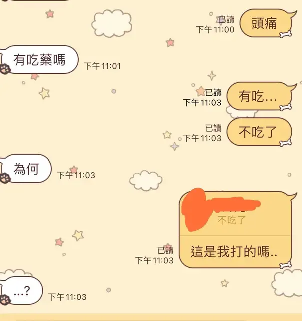 女子沒打「有吃」，卻出現這句話。翻攝自Dcrad
