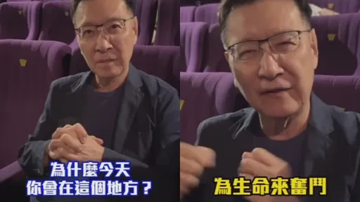 趙少康選前現身戲院挺他 信心喊話:沒有悲觀的理由