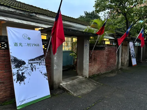 《光陰的故事》取景地迎憲兵節慶祝活動 龜山憲光二村邀「時空旅行、穿越眷村」