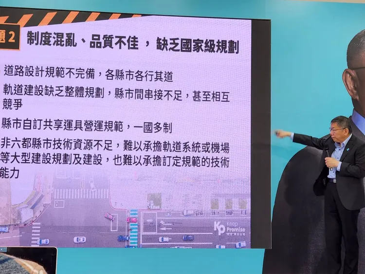 柯文哲指出台灣交通五大問題。施智齡攝