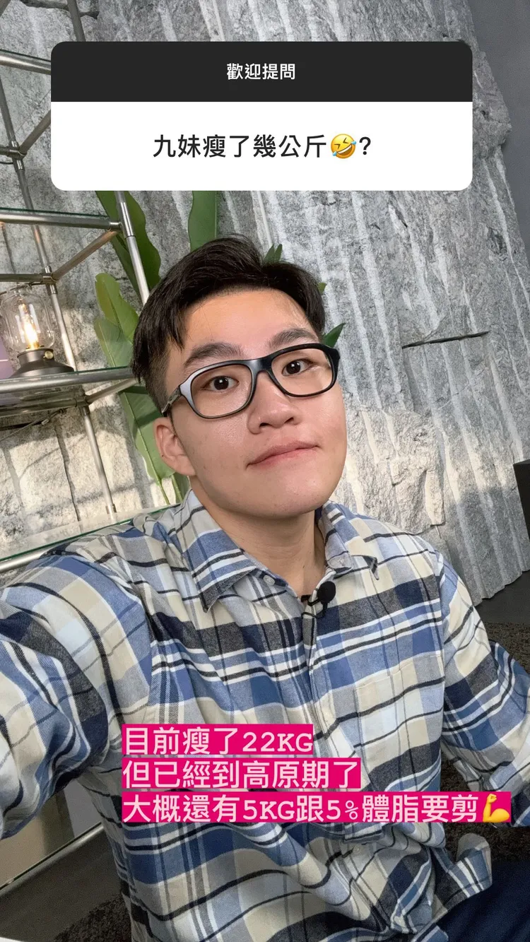 Joeman瘦得相當有感。取自Joeman IG