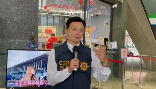 宜蘭警深入轉運站反詐!短影片好洗腦 噶瑪蘭客運加入打詐行列