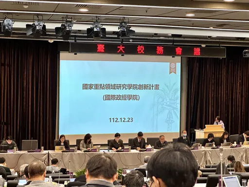 台大「國際政經學院」校務會議闖關成功 111票比5票!壓倒性通過