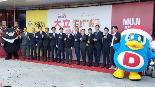 全台最大!DON DON DONKI、無印良品進駐高雄大立 打造觀光商圈新風貌