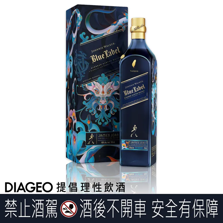 Johnnie Walker藍牌《龍騰萬里》龍年珍藏限定版。業者提供