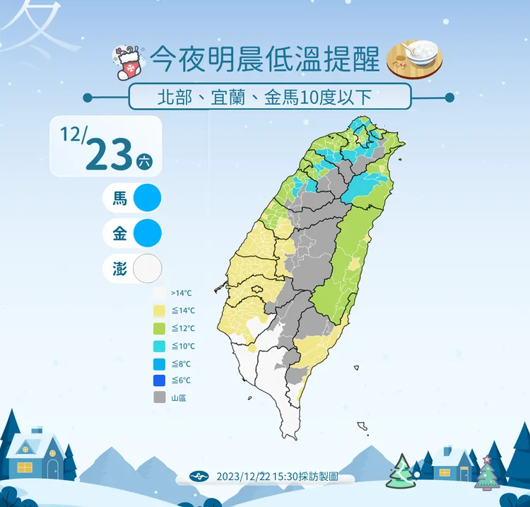 今晚明晨低溫提醒。氣象署提供