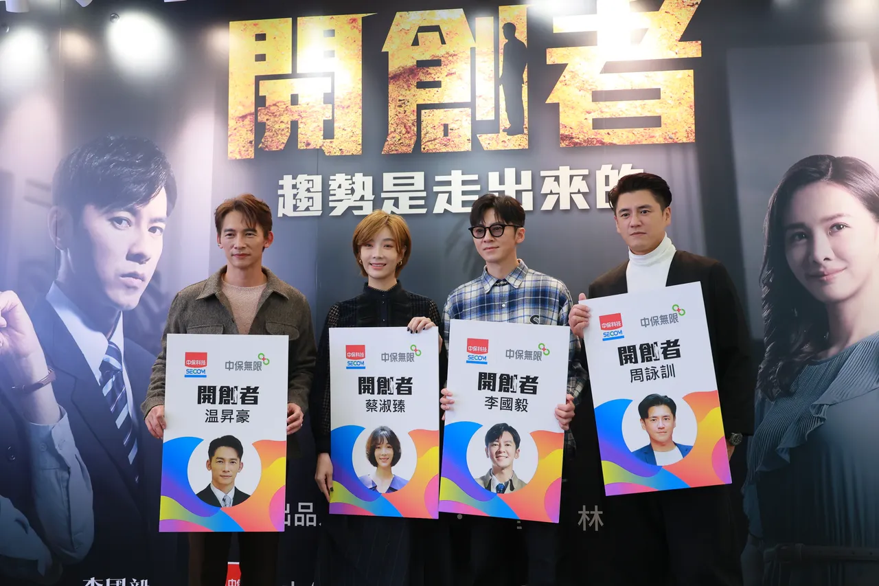 温昇豪(左起) 、蔡淑臻、李國毅、阿布今天當起一日員工,獲頒榮譽識別。中視提供