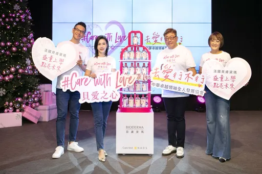 BIODERMA「貝愛之心」攜手「去愛行不行」共助弱勢兒童　啟動「益童上學 點亮未來」慈善募款