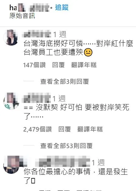 網友對女子行徑不以為然。翻攝自當事人IG