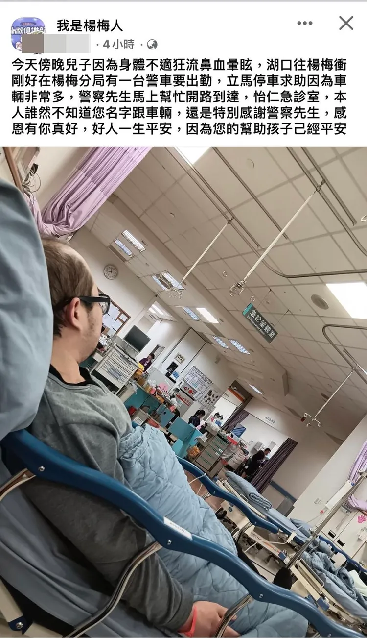 婦人臉書留言感謝暖警協助開道。翻攝畫面