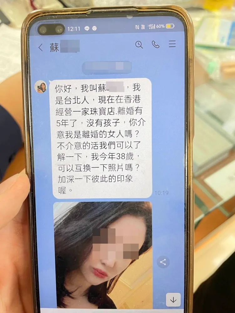 雙方連絡內容。桃園警分局提供