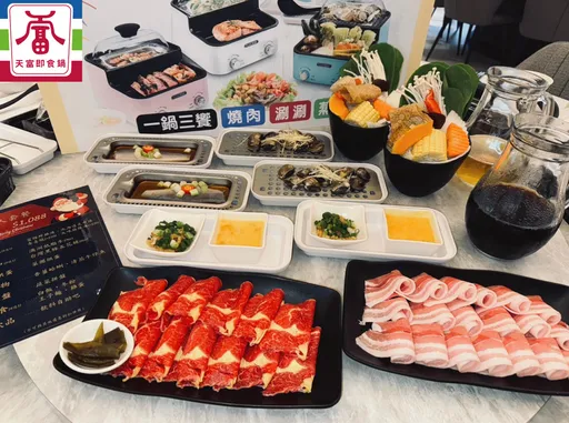 天富即食鍋周年慶送好康　5000元福袋送即食鍋 + 6.000餐券
