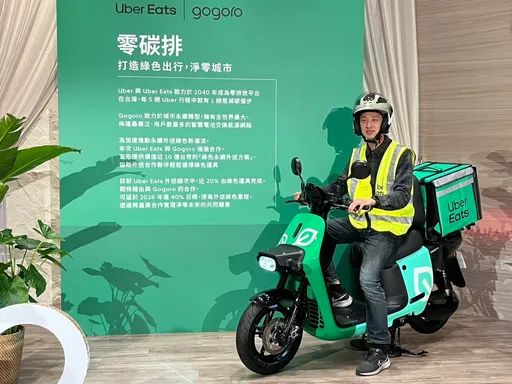 Uber Eats攜手Gogoro淨零碳排　外送夥伴可享專屬購車及資費優惠