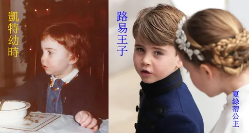凱特王儲妃首曝光2歲萌照 網友驚呼:跟路易王子像雙胞胎