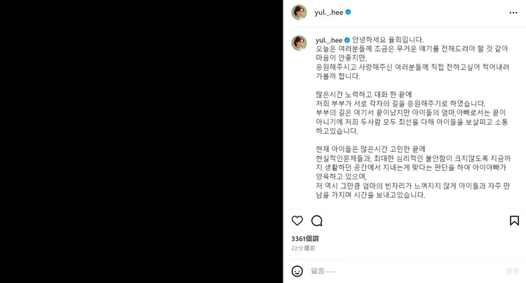 金律喜發文中透露3個小孩的監護權歸崔敏煥。翻攝金律喜IG